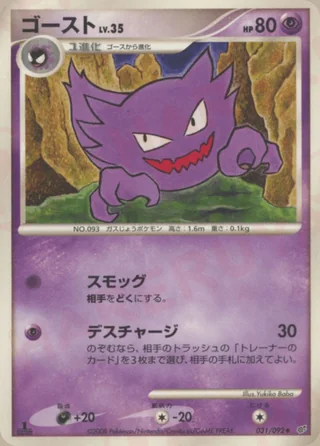 Haunter — ゴースト (2008)