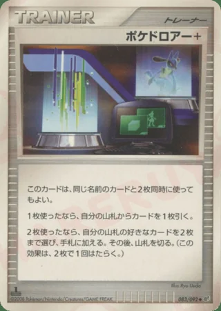 Poké Drawer + — ポケドロアー+ (2008)