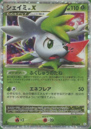 Shaymin LV.X — シェイミ (2008)