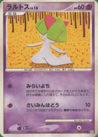 Ralts — ラルトス (2008)