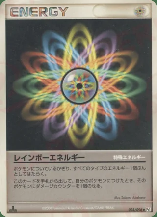 Rainbow Energy — レインボーエネルギー (2008)