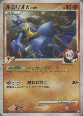 Lucario GL — ルカリオ (2008)
