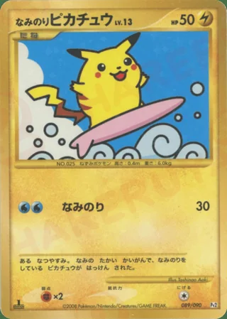 Surfing Pikachu — ピカチュウ (2008)