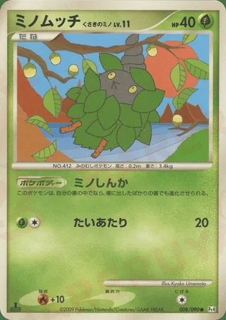 Burmy Plant Cloak — ミノムッチ (2009)