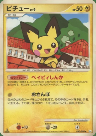 Pichu — ピチュー (2009)
