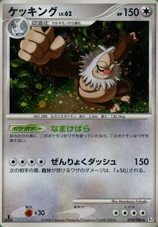 Lopunny — ミミロップ (2009)