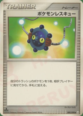 Pokémon Rescue —  (2009)