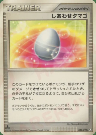 Lucky Egg —  (2009)