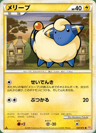 Mareep — メリープ (2009)