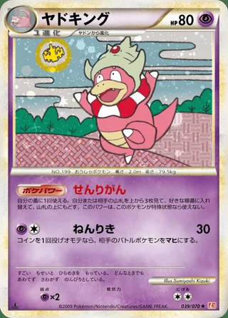 Slowking — ヤドキング (2009)