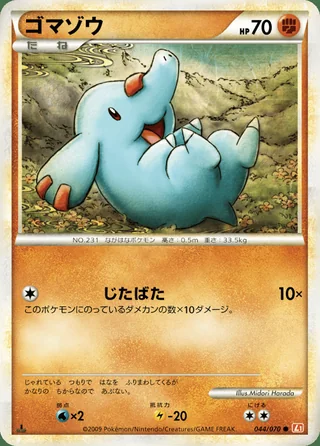 Phanpy — ゴマゾウ (2009)