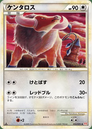 Tauros — ケンタロス (2009)