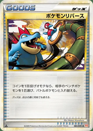 Pokémon Reversal —  (2009)