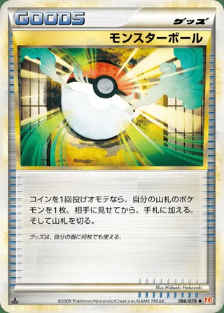 Poké Ball —  (2009)