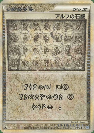 Alph Lithograph —  (2009)