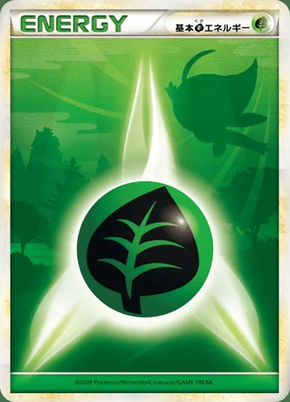 Grass Energy — 基本草エネルギー (2009)