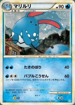 Azumarill — マリルリ (2009)