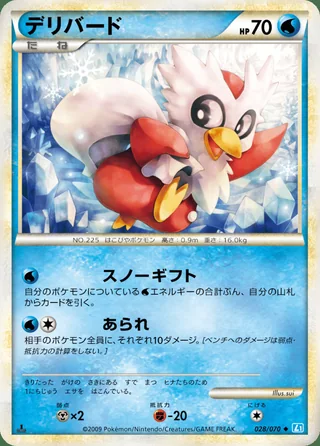 Delibird — デリバード (2009)