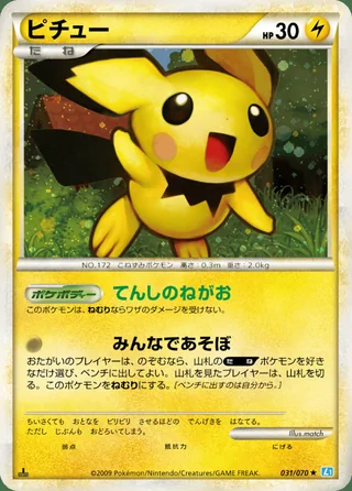 Pichu — ピチュー (2009)