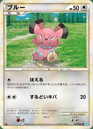 Snubbull — ブルー (2009)