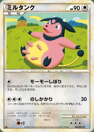 Miltank — ミルタンク (2009)