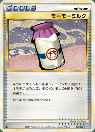 Moomoo Milk —  (2009)