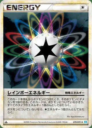 Rainbow Energy —  (2009)