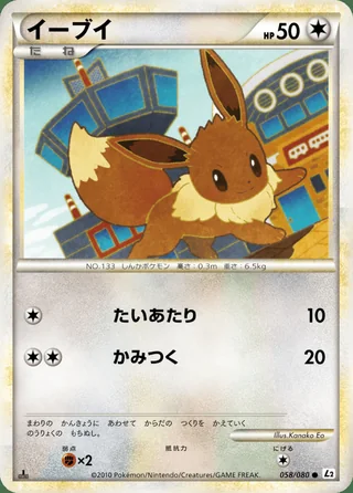 Eevee — イーブイ (2010)