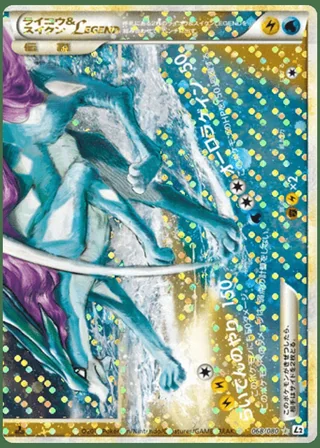 Raikou & Suicune LEGEND — ライコウ＆スイクン LEGEND (2010)