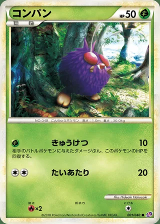 Venonat — コンパン (2010)