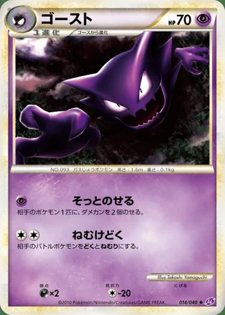 Haunter — ゴースト (2010)
