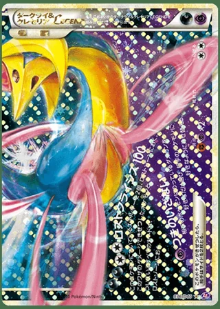 Darkrai & Cresselia LEGEND — ダークライ＆クレセリア LEGEND (2010)