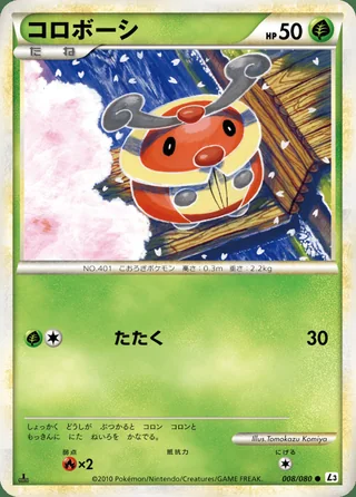 Kricketot — コロボーシ (2010)