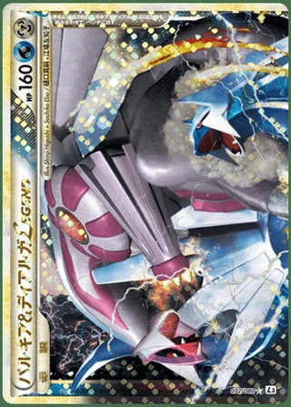 Palkia & Dialga LEGEND — パルキア＆ディアルガ LEGEND (2010)