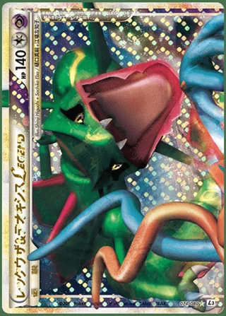 Rayquaza & Deoxys LEGEND — レックウザ＆デオキシス LEGEND (2010)