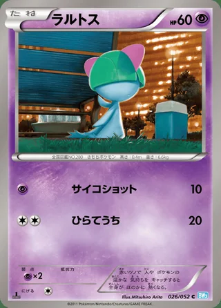 Ralts — ラルトス (2011)