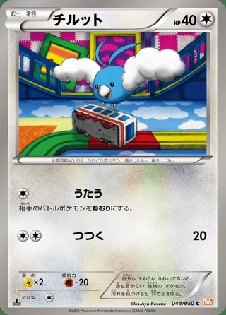 Swablu — チルット (2012)