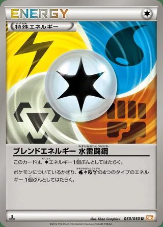Blend Energy WLFM — ブレンドエネルギー水雷闘鋼 (2012)