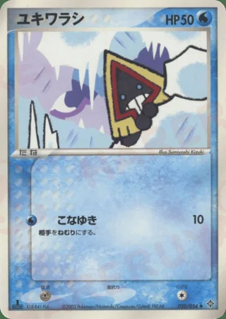 Snorunt — ユキワラシ (2003)