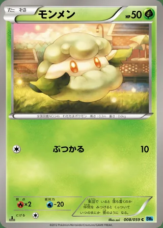 Cottonee — モンメン (2012)
