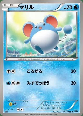 Marill — マリル (2012)