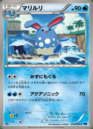 Azumarill — マリルリ (2012)