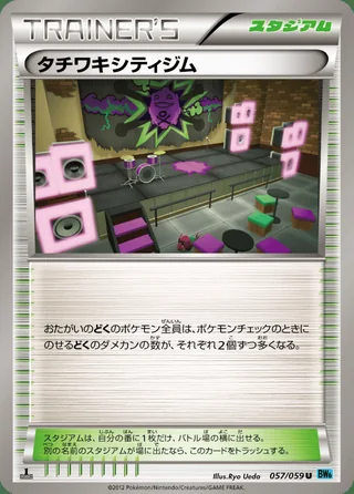 Virbank City Gym — タチワキシティジム (2012)