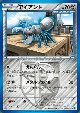 Durant — アイアント (2012)