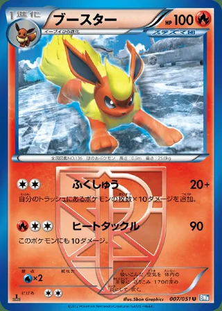 Flareon — ブースター (2012)