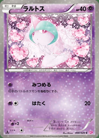 Ralts — ラルトス (2013)