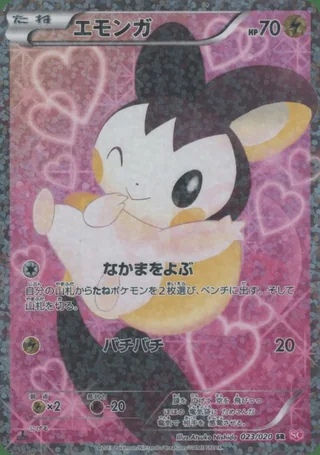 Emolga — エモンガ (2013)