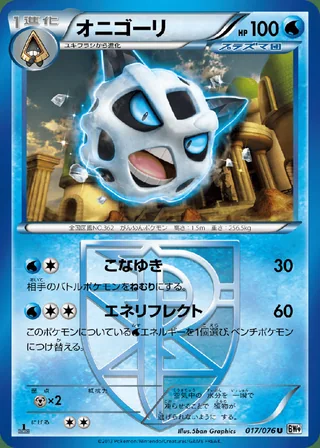 Glalie — オニゴーリ (2013)