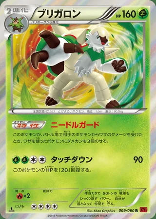 Chesnaught — ブリガロン (2013)