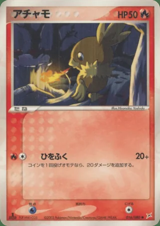 Torchic — アチャモ (2003)